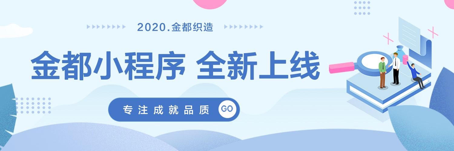 金都小程序上线啦